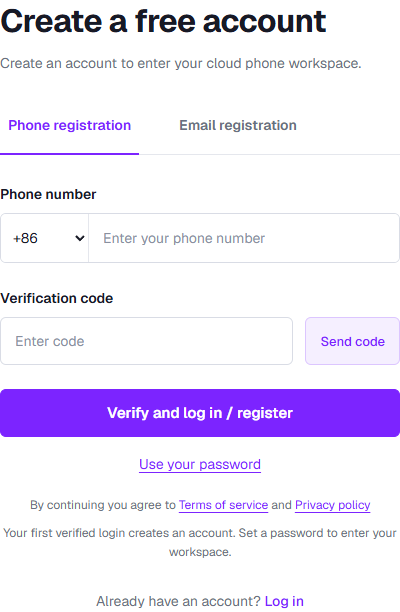 Live phone registration form with SMS code field and Send code button